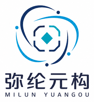 弥纶元构 MILUN YUANGOU